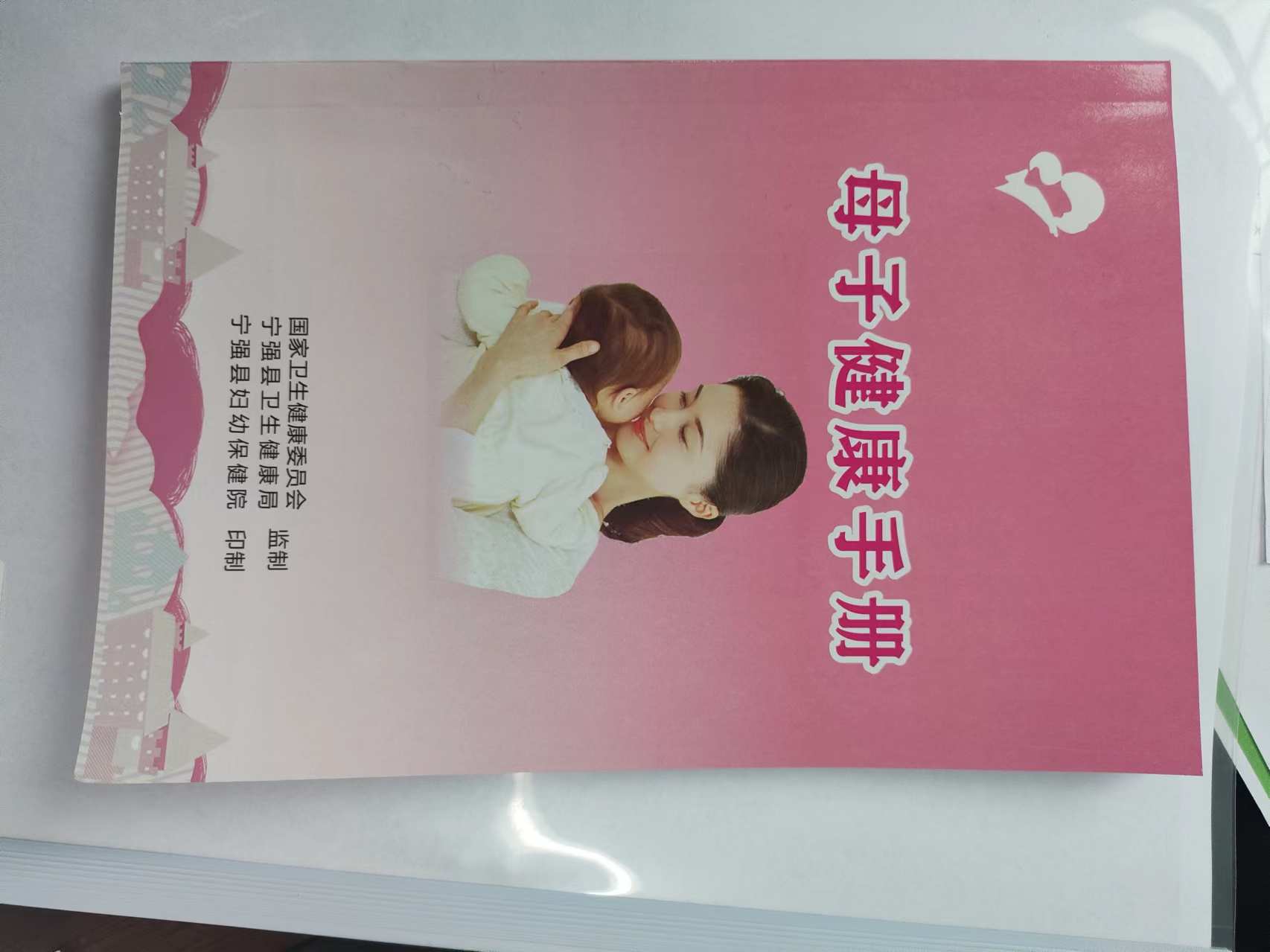 1729651431362973.jpg 儿童保健手册.jpg